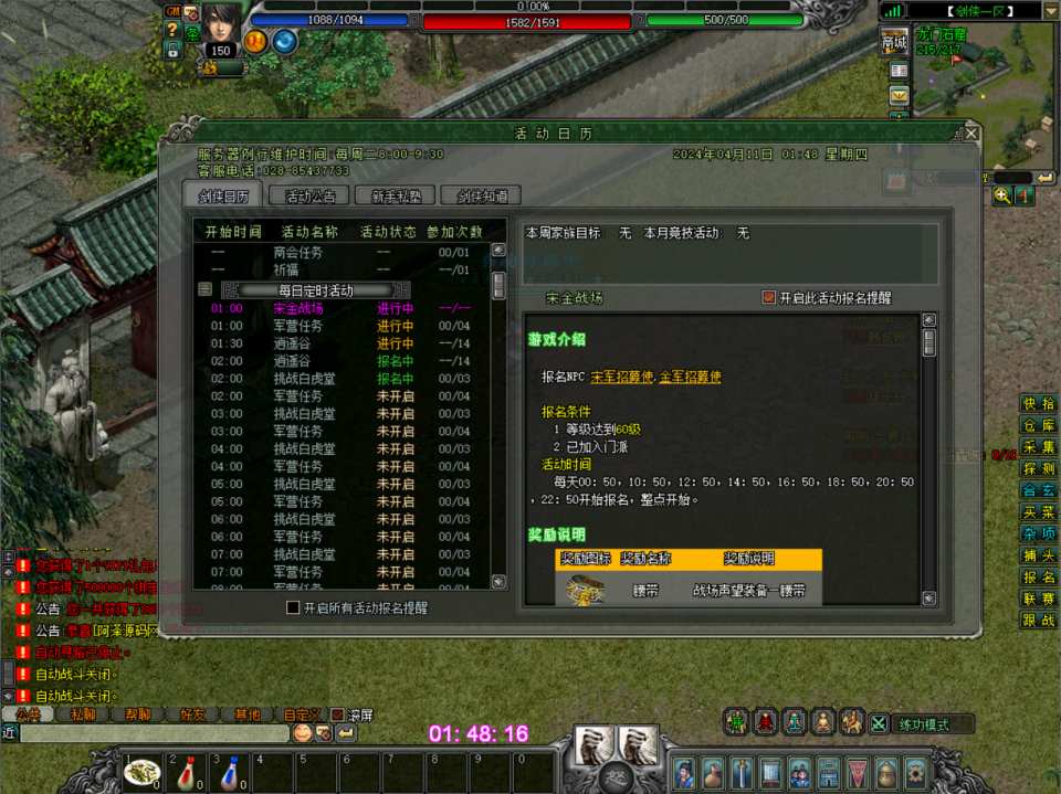 2024041018581391.jpg